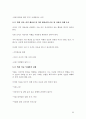 기업의 사회적책임의 필요성 및 대상과 범위. 55페이지