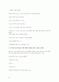 기업의 사회적책임의 필요성 및 대상과 범위. 58페이지