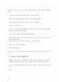 기업의 사회적책임의 필요성 및 대상과 범위. 60페이지