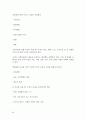 기업의 사회적책임의 필요성 및 대상과 범위. 66페이지