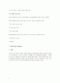 기업의 사회적책임의 필요성 및 대상과 범위. 70페이지