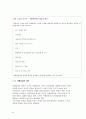 기업의 사회적책임의 필요성 및 대상과 범위. 84페이지