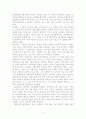 경제학의 연구대상과 필요성 4페이지