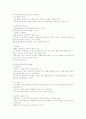 사회복지정책의내용분석 3페이지