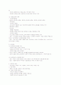 사회복지정책의내용분석 5페이지
