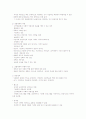 사회복지정책의내용분석 8페이지