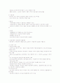 사회복지정책의내용분석 9페이지