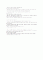 사회복지정책의내용분석 10페이지