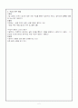 연역적방법과 귀납적방법의 절차 2페이지
