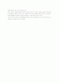 식이섬유소 6페이지
