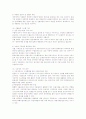 화훼수출 여건분석 3페이지