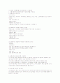 화훼수출 여건분석 4페이지