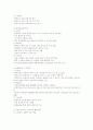 화훼수출 여건분석 6페이지