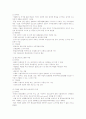 화훼수출 여건분석 7페이지