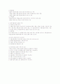 화훼수출 여건분석 8페이지