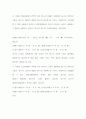 체질감별의 방법 및 화체질,냉체질, 습체질 이란? 9페이지