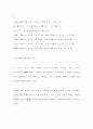체질감별의 방법 및 화체질,냉체질, 습체질 이란? 10페이지