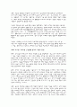 제 6차 유치원 교육과정과 2007 개정 유치원 교육과정의 영역(건강,사회,표현,언어,탐구)을 비교 분석 2페이지