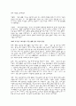 제 6차 유치원 교육과정과 2007 개정 유치원 교육과정의 영역(건강,사회,표현,언어,탐구)을 비교 분석 4페이지