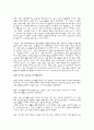 제 6차 유치원 교육과정과 2007 개정 유치원 교육과정의 영역(건강,사회,표현,언어,탐구)을 비교 분석 5페이지
