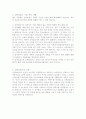  pacemaker에 대해 3페이지