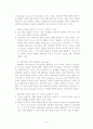 구성주의 학습이론이 현장수업에 주는 시사점 6페이지