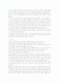 창가의 토토 2페이지
