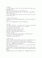 사회복지 실천기술 -계약 2페이지