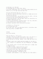 마르코 복음서 20페이지