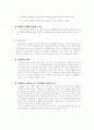 병원감염관리예방지침 6페이지
