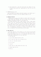 병원감염관리예방지침 11페이지