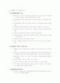 병원감염관리예방지침 12페이지