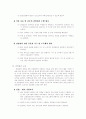 병원감염관리예방지침 13페이지