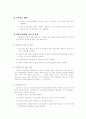 병원감염관리예방지침 14페이지