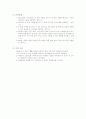 병원감염관리예방지침 18페이지