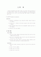 병원감염관리예방지침 20페이지