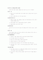 병원감염관리예방지침 21페이지