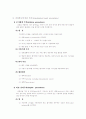 병원감염관리예방지침 22페이지