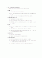 병원감염관리예방지침 24페이지