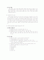 병원감염관리예방지침 35페이지