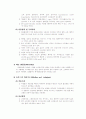 병원감염관리예방지침 41페이지