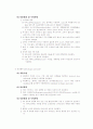 병원감염관리예방지침 42페이지