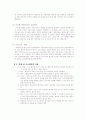병원감염관리예방지침 45페이지