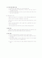 병원감염관리예방지침 46페이지