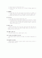 병원감염관리예방지침 50페이지
