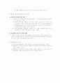 병원감염관리예방지침 55페이지