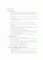 병원감염관리예방지침 57페이지