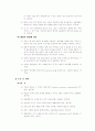 병원감염관리예방지침 58페이지