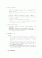 병원감염관리예방지침 71페이지