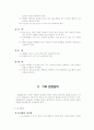 병원감염관리예방지침 75페이지